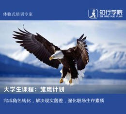 拓展主題課程-大學生課程