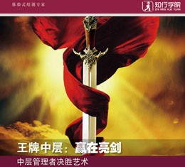 拓展主題課程-贏在亮劍