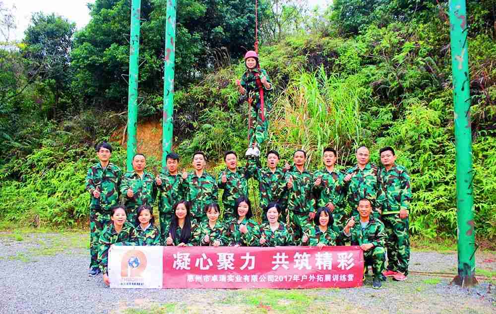 惠州卓瑞科技217戶外拓展特訓(xùn)營