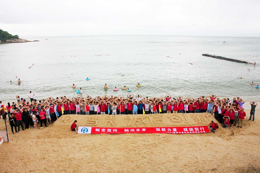 TCL瑞智壓縮機(jī)制造部戶外拓展第一期