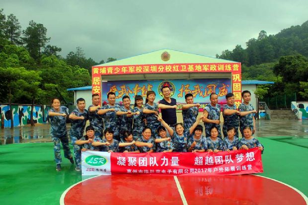 惠州隆勝榮電子戶外拓展訓(xùn)練營