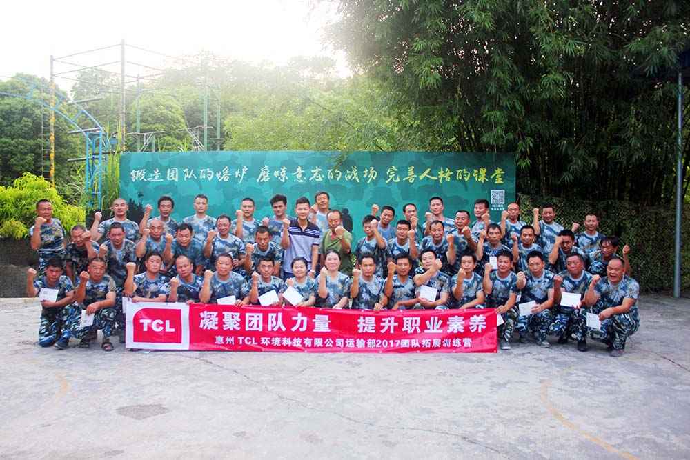 TCL環(huán)境科技運(yùn)輸部戶外拓展訓(xùn)練營