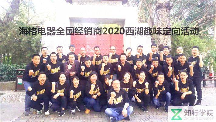海格電器西湖徒步活動(dòng)