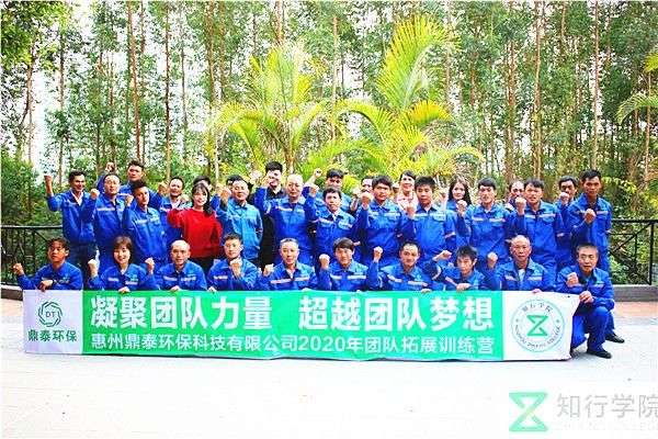 鼎泰環(huán)保公司年會+拓展