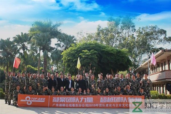 通驛高速團(tuán)隊建設(shè)團(tuán)隊培訓(xùn)