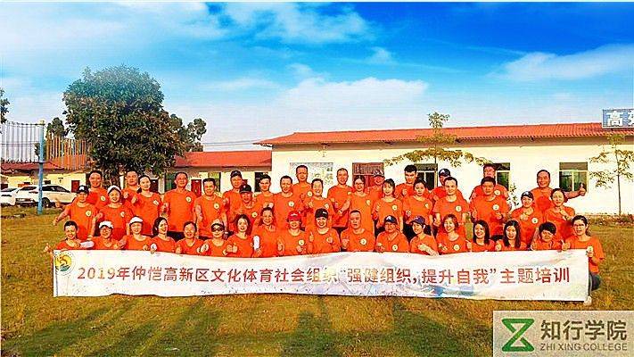 惠州市仲愷區(qū)文體總會拓展培訓(xùn)