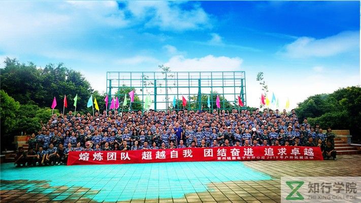 銘薪電子戶外特訓(xùn)營