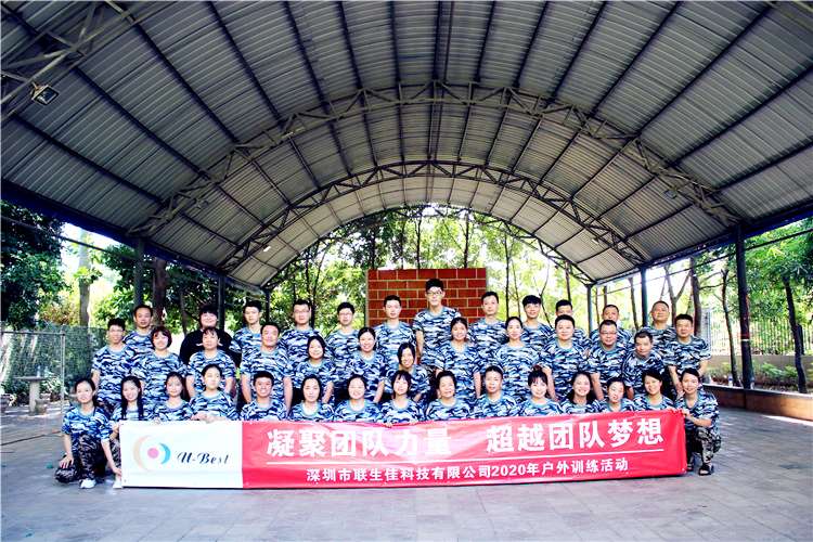 深圳聯(lián)生佳科技有限公司大亞灣戶外拓展培訓(xùn)