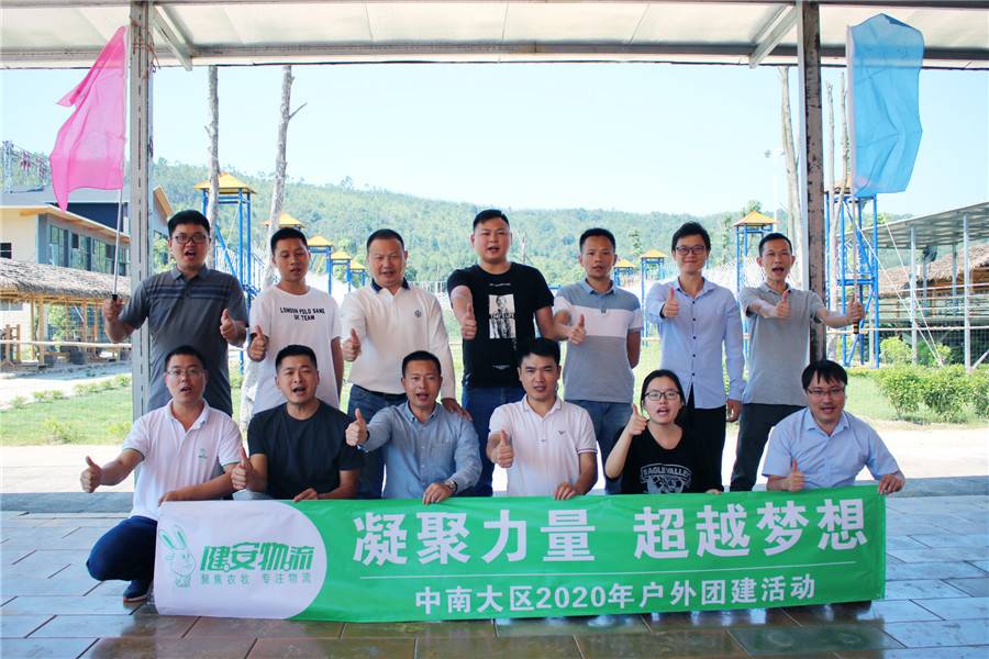 江蘇健安物流中南大區(qū)韶關百林灣戶外團建活動