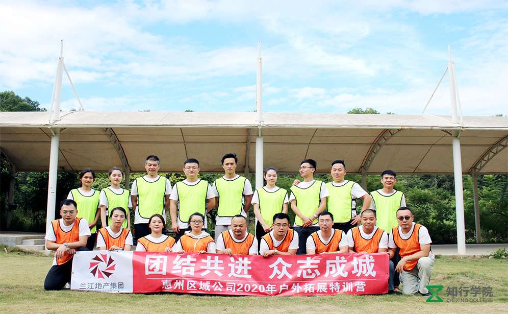 惠州市江海實業(yè)發(fā)展有限公司白鷺湖戶外拓展特訓營