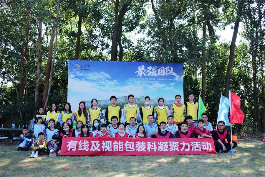 中興通訊（河源）有限公司客天下國(guó)際研學(xué)團(tuán)建活動(dòng)