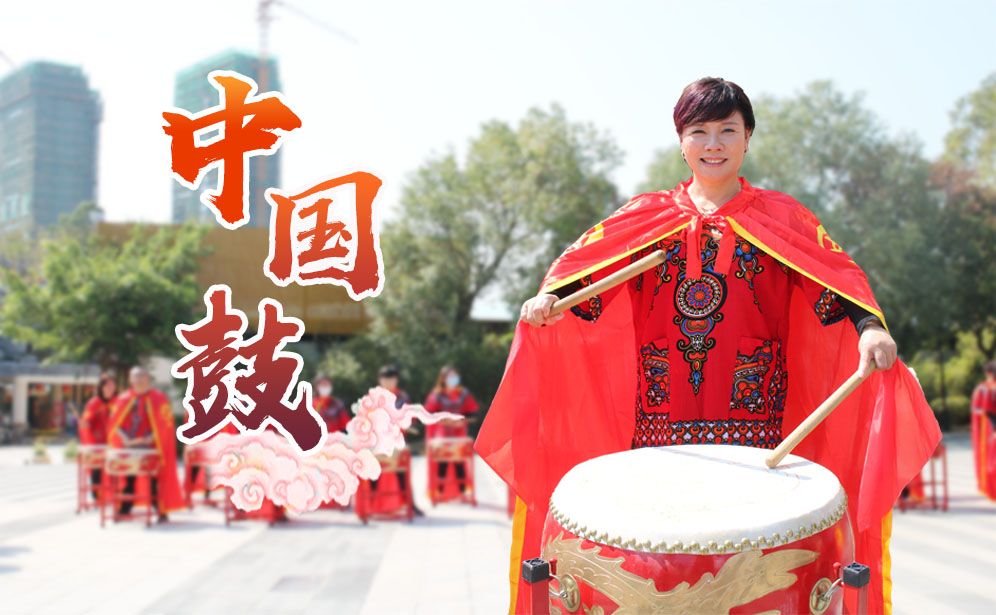 主題課程—中國(guó)鼓