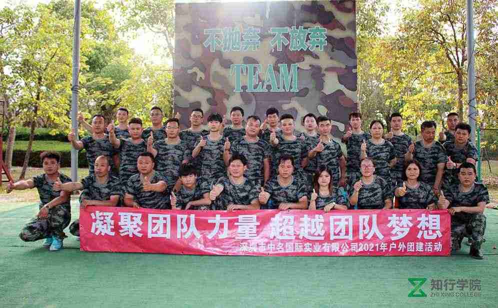 深圳市中名國(guó)際實(shí)業(yè)有限公司巽寮灣鳳凰塔戶外拓展培訓(xùn)