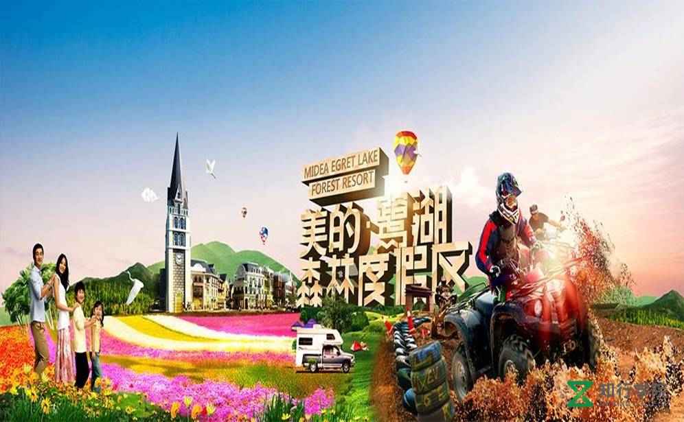 美的鷺湖森林度假區(qū)基地