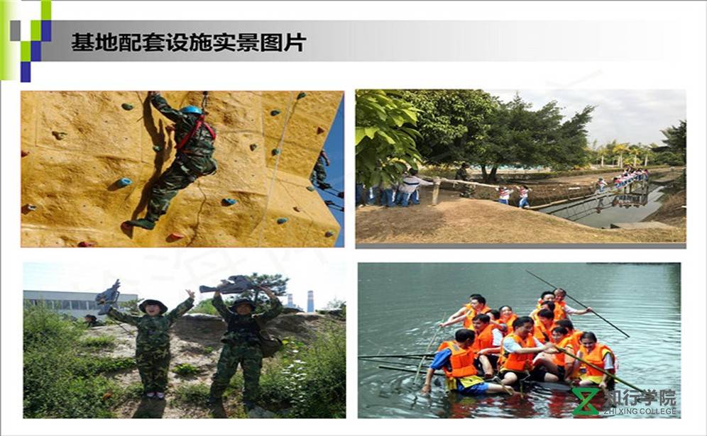 諾貝林拓展基地.jpg 諾貝林拓展基地.jpg