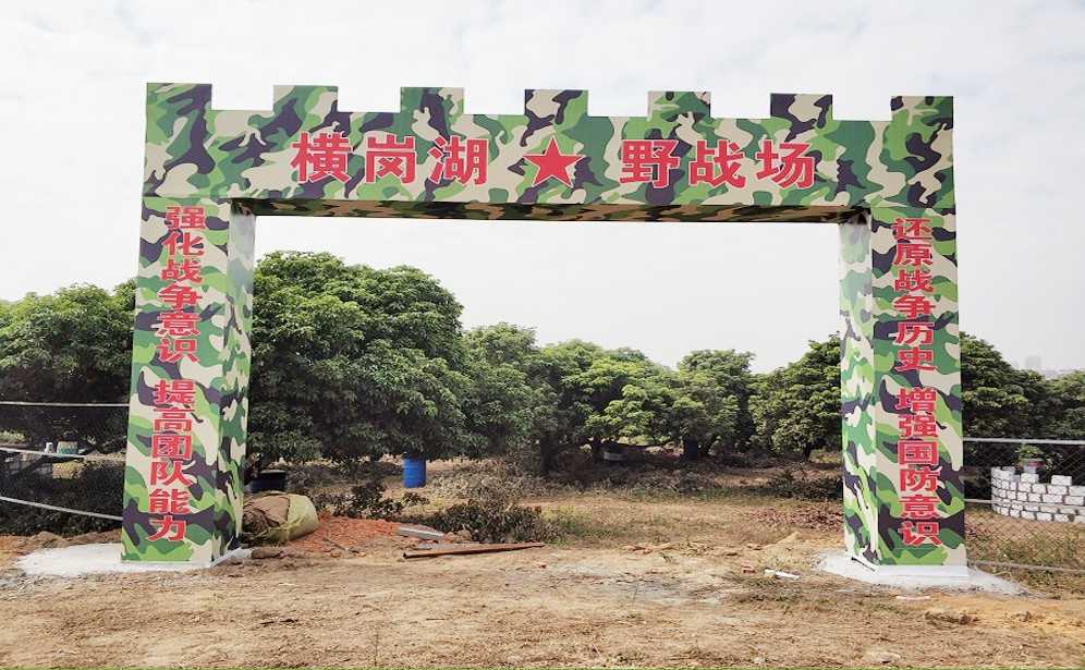 真人吃雞戰(zhàn)場.jpg 真人吃雞戰(zhàn)場.jpg