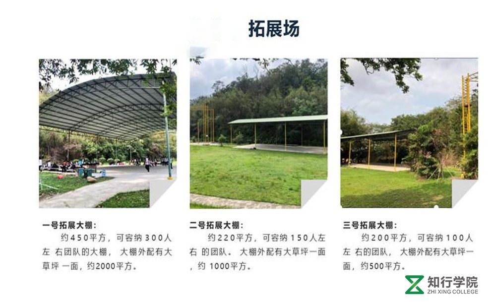 拓展場(chǎng)地.jpg 拓展場(chǎng)地.jpg