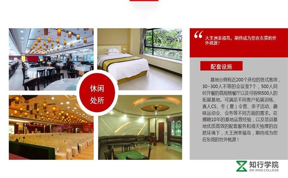 東莞大王洲拓展訓練基地.jpg 東莞大王洲拓展訓練基地.jpg