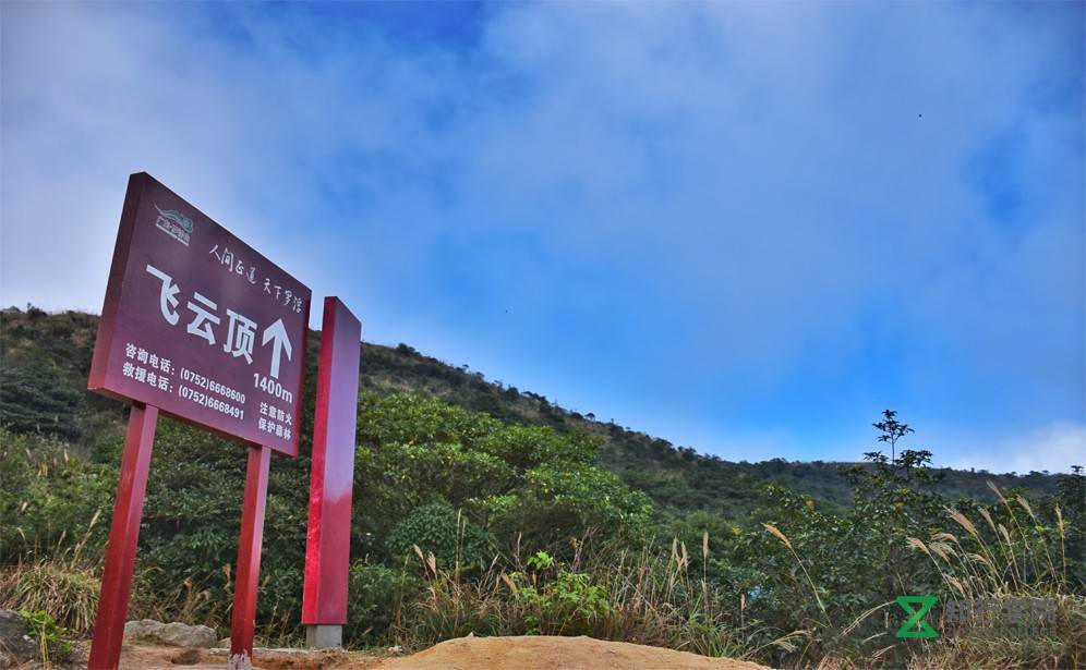 羅浮山飛云頂.jpg 羅浮山飛云頂.jpg