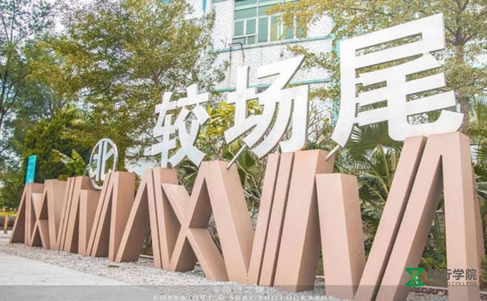 深圳較場尾海濱拓展訓(xùn)練基地