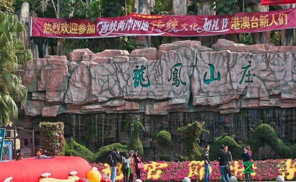 東莞龍鳳山莊拓展基地