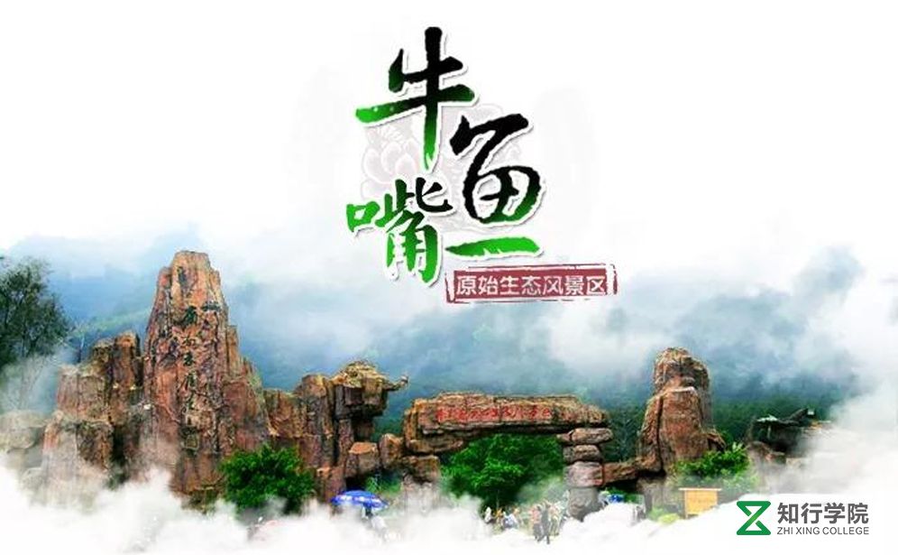 清遠(yuǎn)牛魚嘴風(fēng)景區(qū)拓展基地