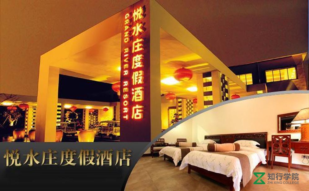 番禺悅水莊拓展基地