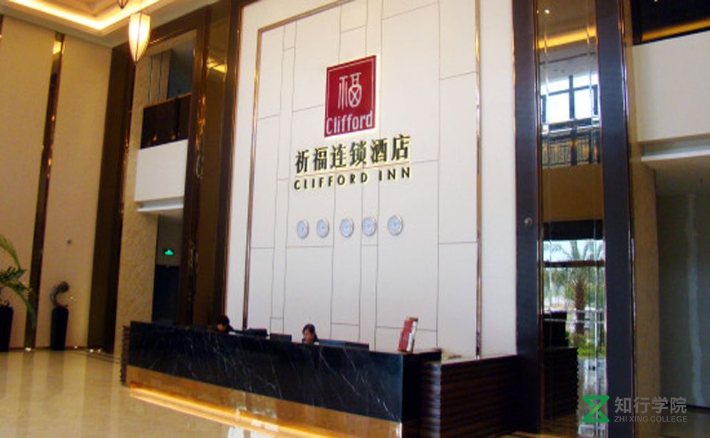 花都祈福連鎖酒店拓展基地