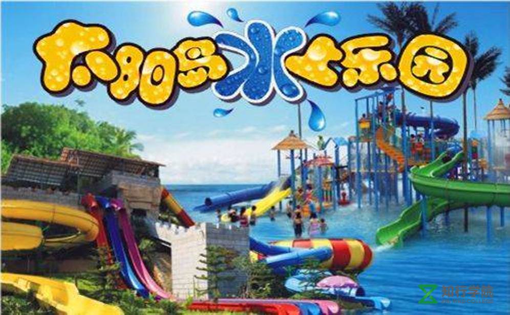 云浮新興金水臺太陽島水上樂園拓展基地