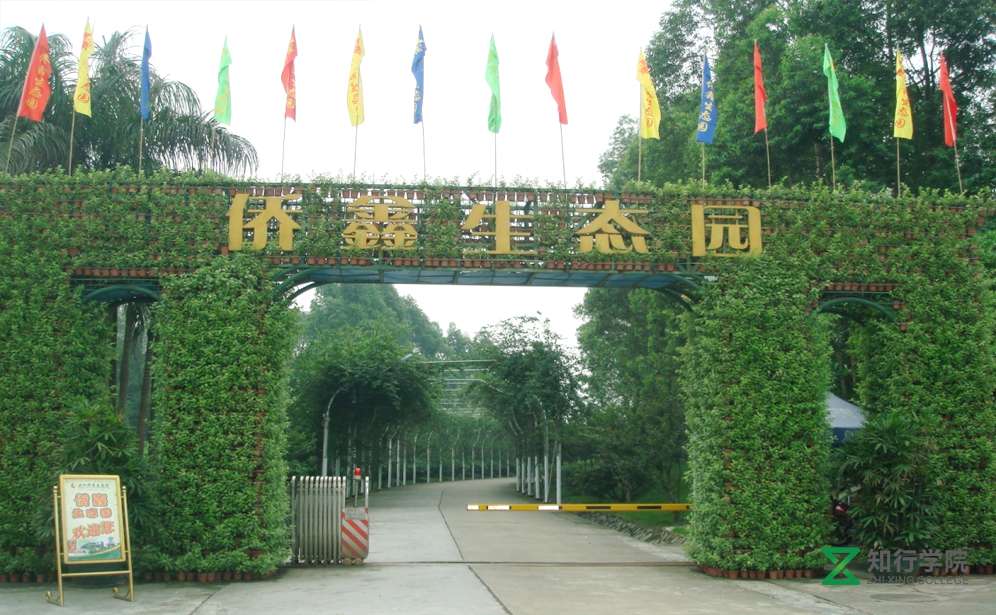 佛山三水僑鑫生態(tài)園拓展基地