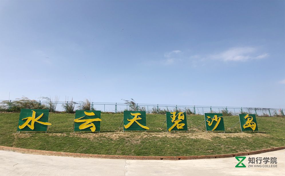 清遠水云天碧沙島拓展訓練基地