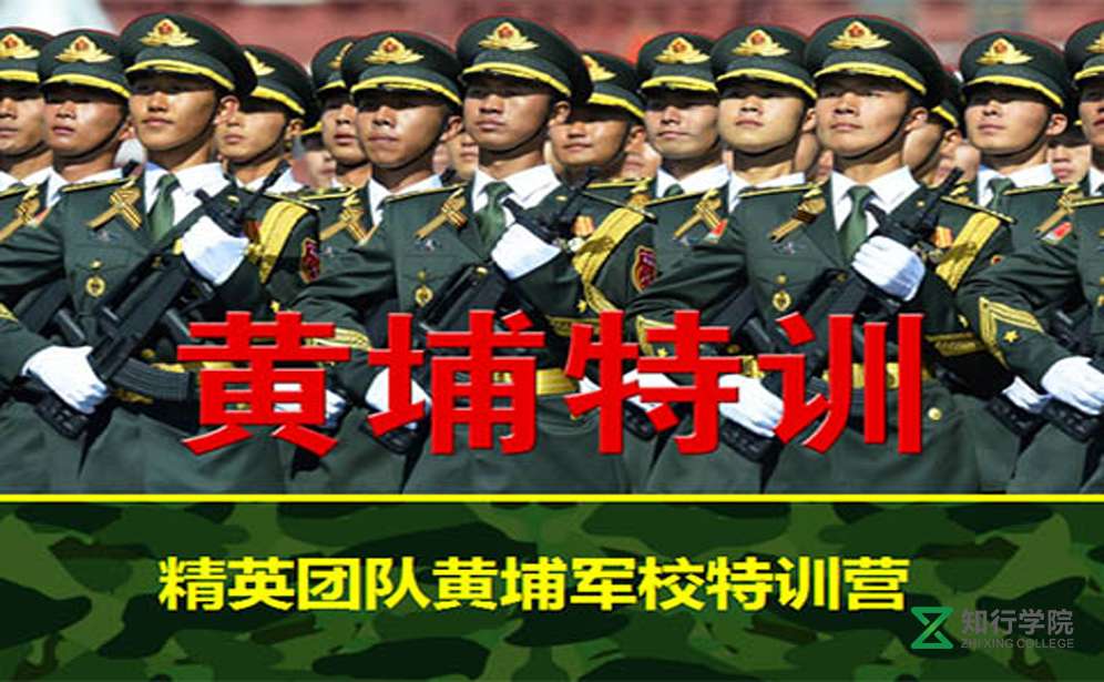拓展項(xiàng)目-黃埔特訓(xùn)---精英團(tuán)隊(duì)高端課程