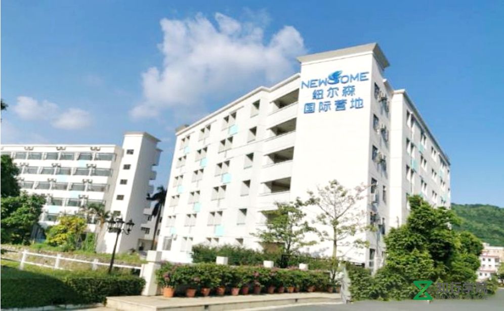 紐爾森國際拓展營地