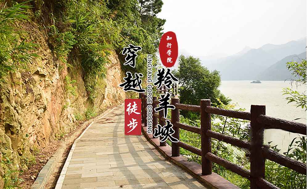 徒步穿越-羚羊峽