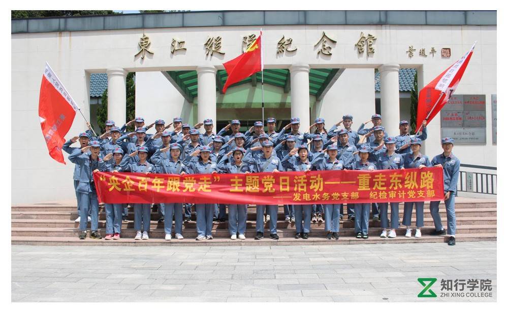 廣東電力設(shè)計(jì)研究院羅浮山紅色黨建活動(dòng)