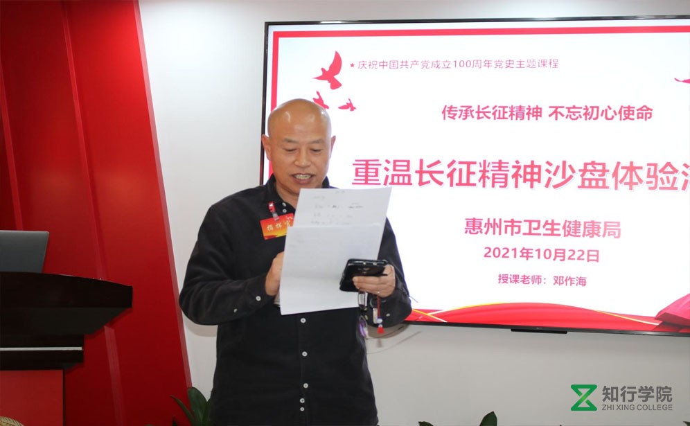 重走長征路情景沙盤、長征鏖戰(zhàn)沙盤、紅色黨建活動(dòng)、黨員培訓(xùn)課程、紅色團(tuán)建、惠州團(tuán)建、惠州專業(yè)拓展公司