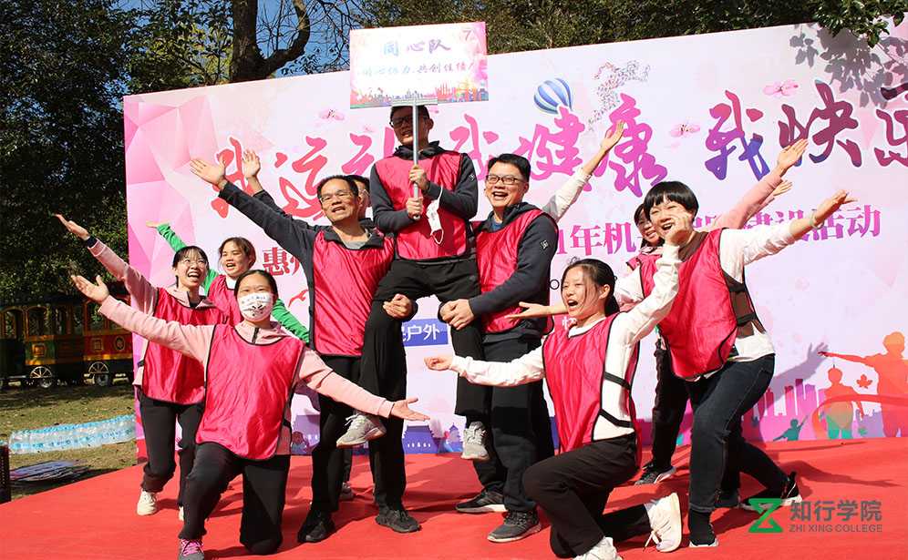 惠州衛(wèi)生健康局趣味運(yùn)動(dòng)會(huì)、惠州團(tuán)建、惠州拓展訓(xùn)練、趣味運(yùn)動(dòng)會(huì)團(tuán)建啊、惠州團(tuán)建公司、惠州趣味團(tuán)建、惠州拓展訓(xùn)練 (29).jpg