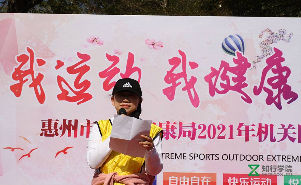 惠州衛(wèi)生健康局趣味運(yùn)動(dòng)會(huì)、惠州團(tuán)建、惠州拓展訓(xùn)練、趣味運(yùn)動(dòng)會(huì)團(tuán)建啊、惠州團(tuán)建公司、惠州趣味團(tuán)建、惠州拓展訓(xùn)練 (28).jpg