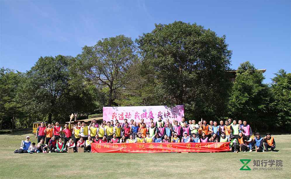 惠州衛(wèi)生健康管理局趣味運(yùn)動(dòng)會(huì)活動(dòng)