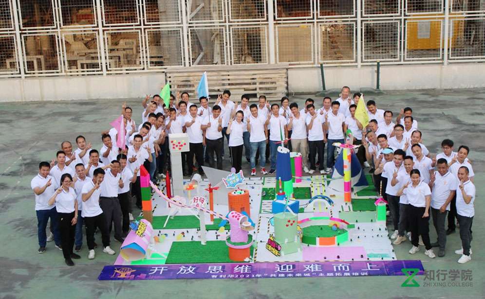 有利華建材《共建未來城》主題活動