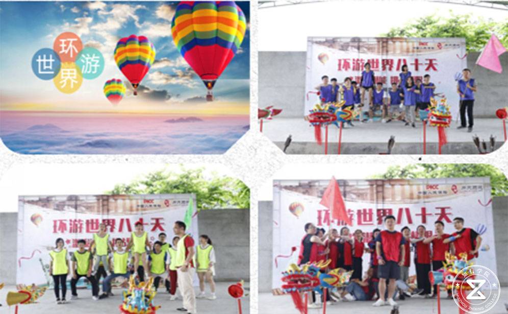 環(huán)游世界80天團(tuán)建、惠州團(tuán)建公司、惠州專業(yè)拓展訓(xùn)練、惠州拓展訓(xùn)練公司、惠州拓展基地、趣味團(tuán)建 (3).jpg