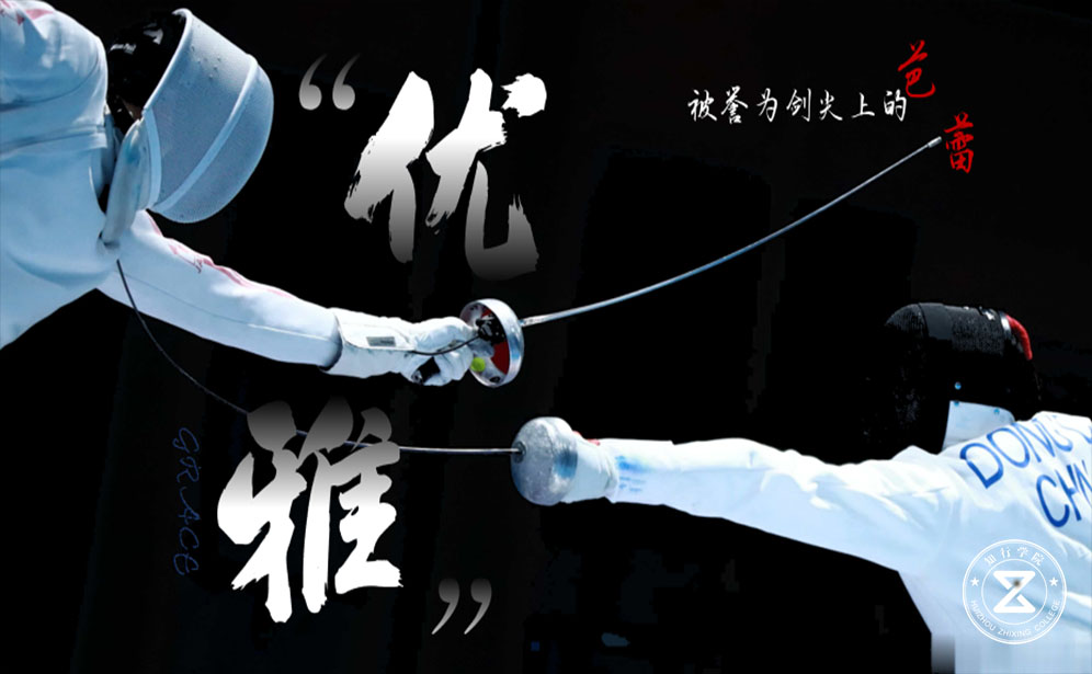 擊劍主題團建、擊劍團建、趣味團建、惠州趣味拓展訓練、室內(nèi)拓展訓練、惠州團建公司 (4).jpg