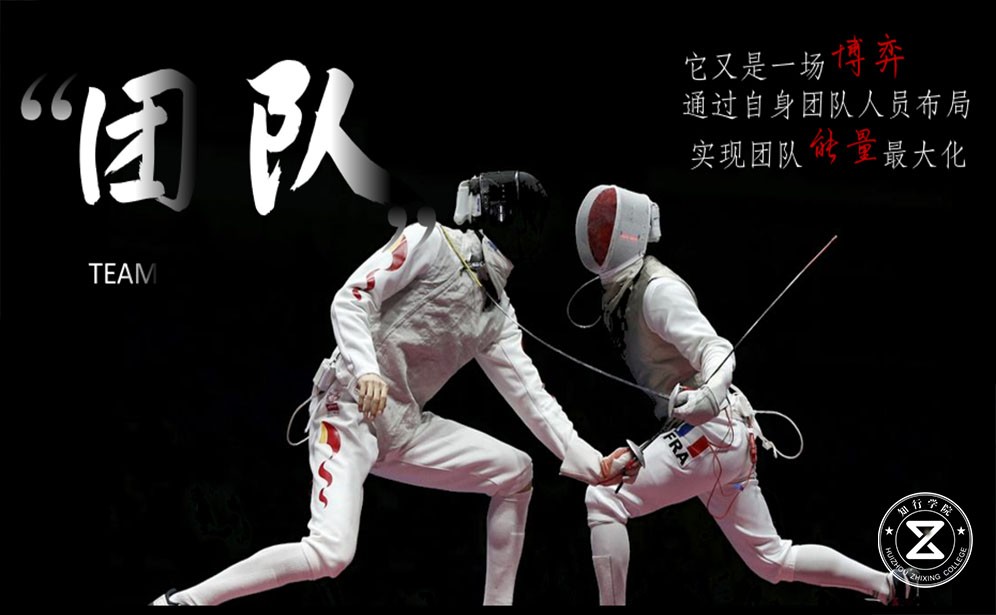擊劍主題團建、擊劍團建、趣味團建、惠州趣味拓展訓練、室內(nèi)拓展訓練、惠州團建公司 (1).jpg