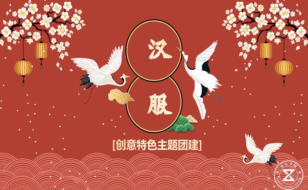 漢服主題團(tuán)建