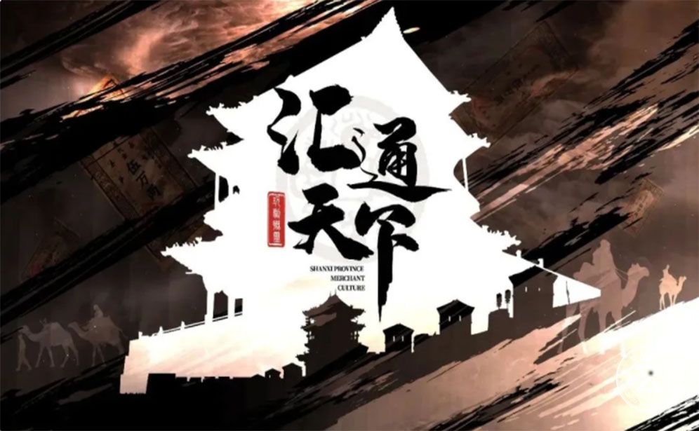 匯通天下沉浸式劇本團(tuán)建