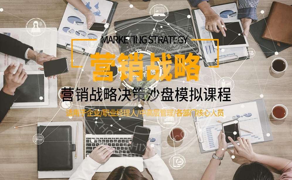 營銷戰(zhàn)略-新營銷戰(zhàn)略管理沙盤