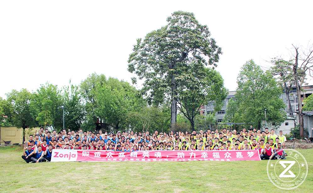 東莞市眾嘉印刷有限公司2022年羅浮山團建活動