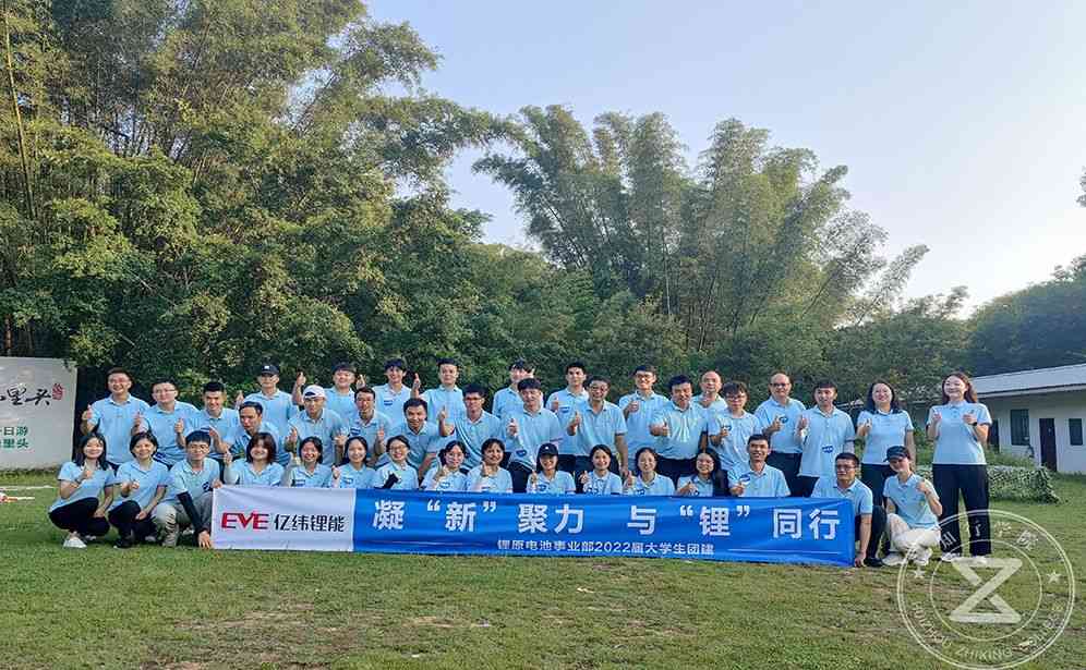 億緯鋰能股份有限公司2022年9月3號舉辦泡泡龍主題的拜師團建活動