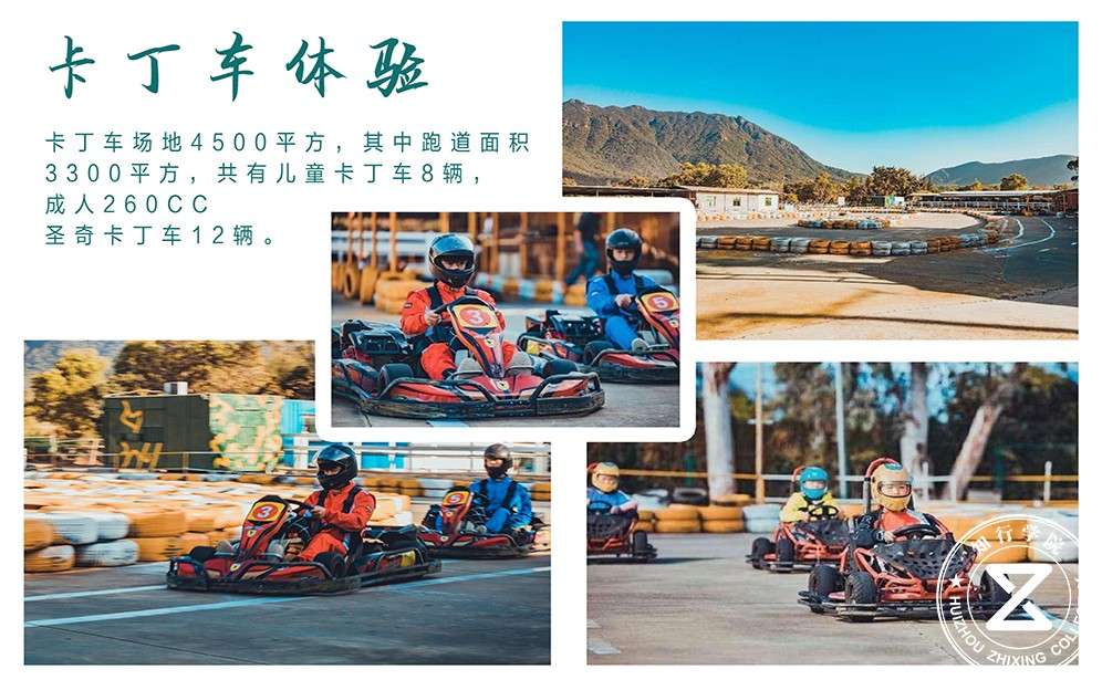 卡丁車(chē)體驗(yàn).jpg