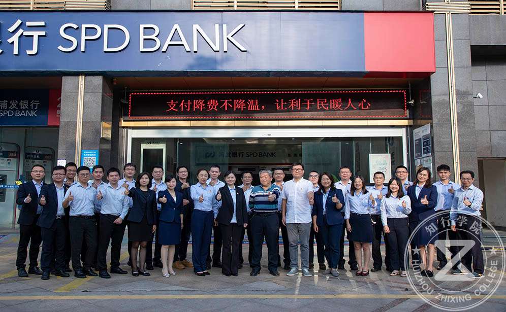 浦發(fā)銀行惠州分行“領(lǐng)航學(xué)堂—學(xué)習(xí)貫徹黨的二十大報告精神”主題培訓(xùn)